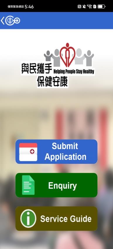 HA Go软件