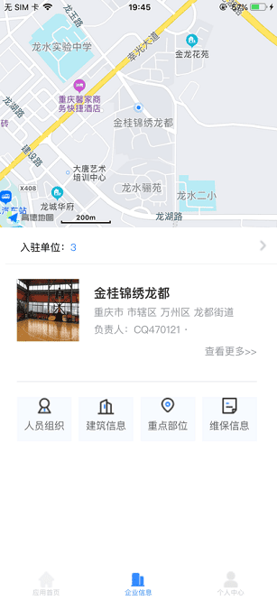 智消宝app图1