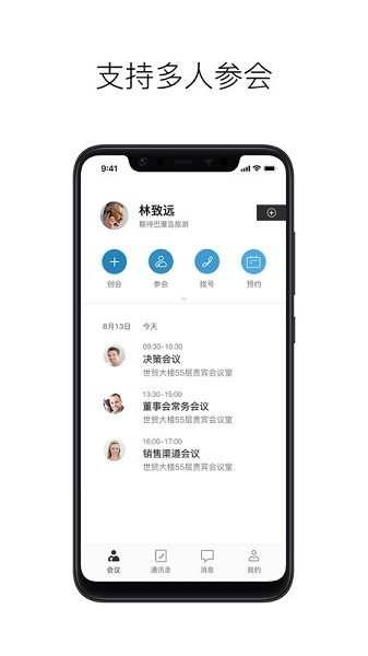 摩云致邻专业版app