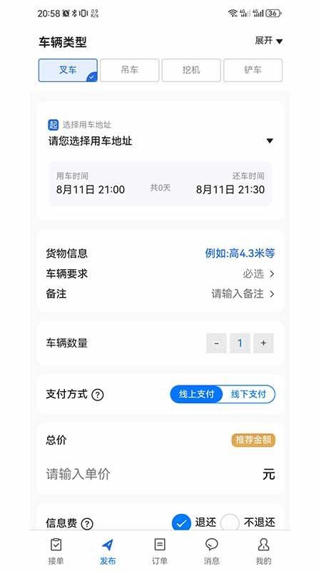 械小帮app图2