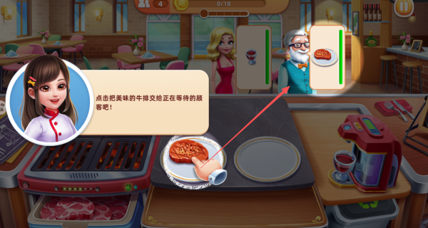 美食地图游戏