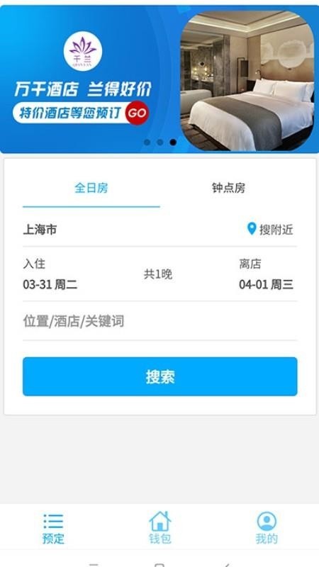 千兰会app