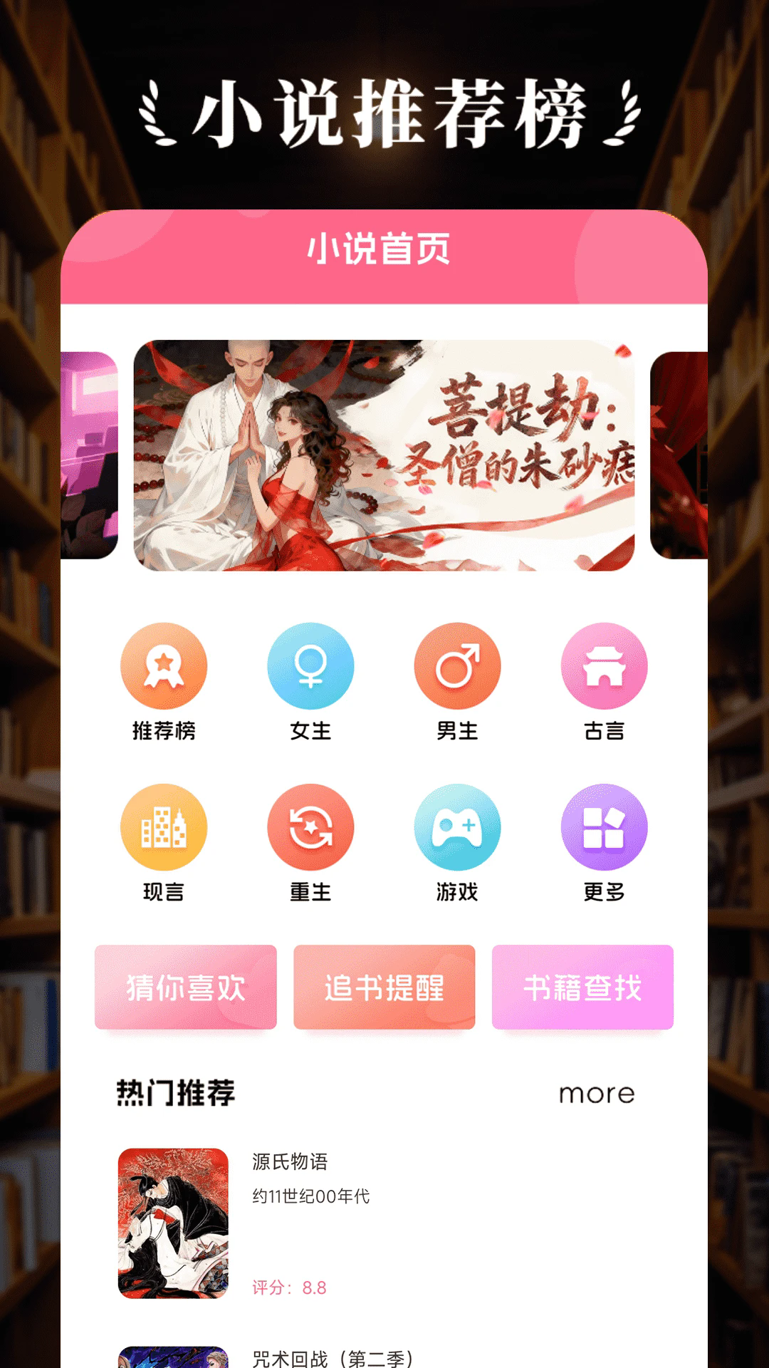 树莓阅读安卓版图2