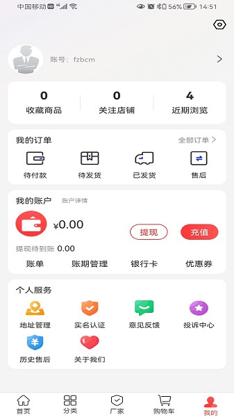 纺支宝app