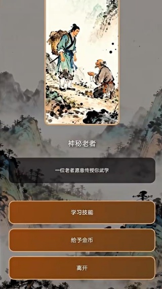 逆转武林游戏