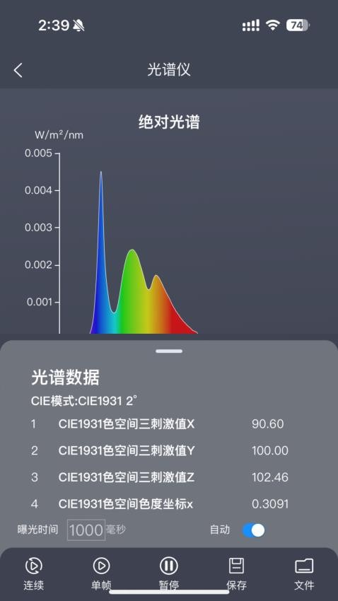 火眼app图1