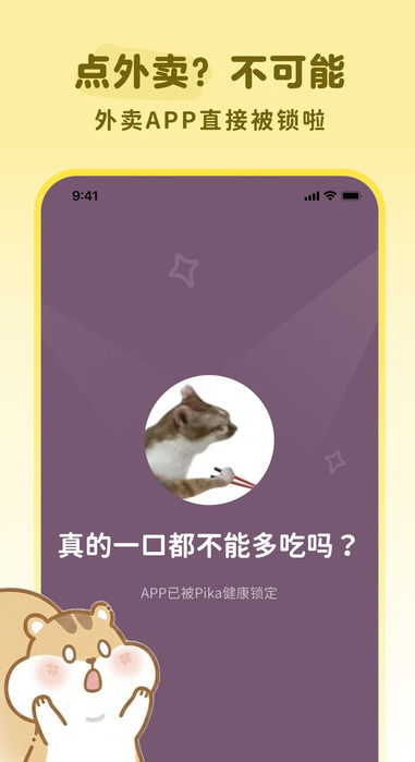 pika健康软件图2
