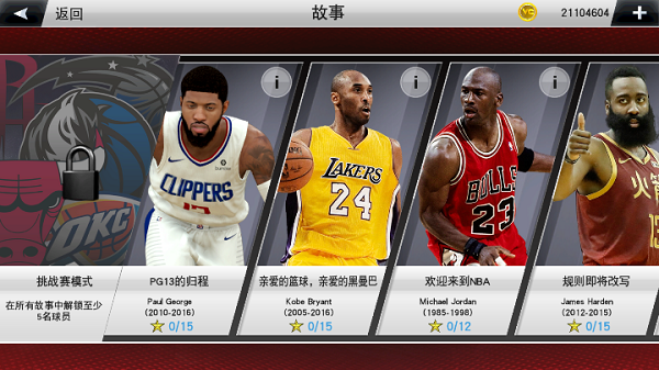 NBA 2K23 MyTEAM图1