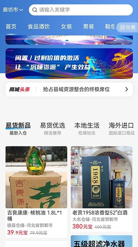 土狗快换app图3