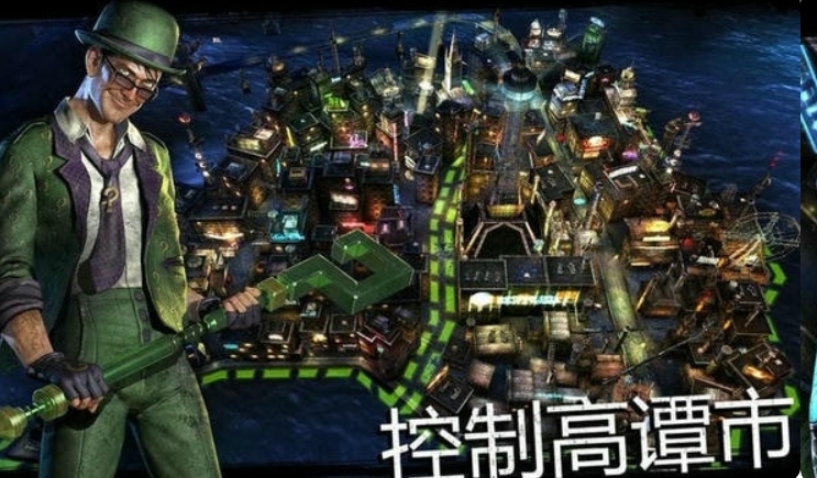 蝙蝠侠阿卡姆地下世界游戏(Batman: Arkham)图1