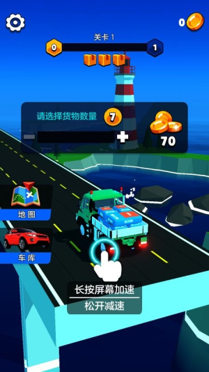 我拉货贼溜游戏图2