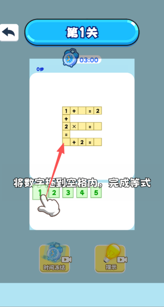 妙笔闯关游戏