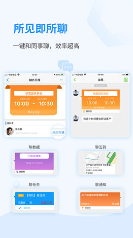 随办最新版图2