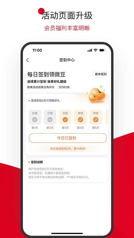 国贸荟数字商务平台app图1