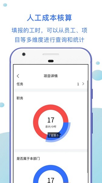 工时汇app图2