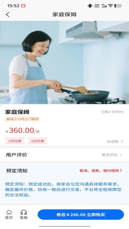 家洲app图1