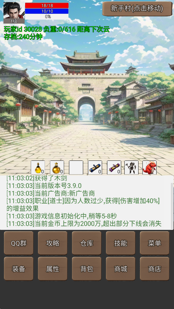 无限升级的战士传说3手游图3