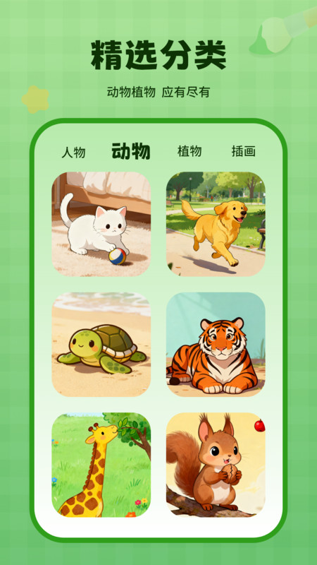 绘图本涂颜色app图3