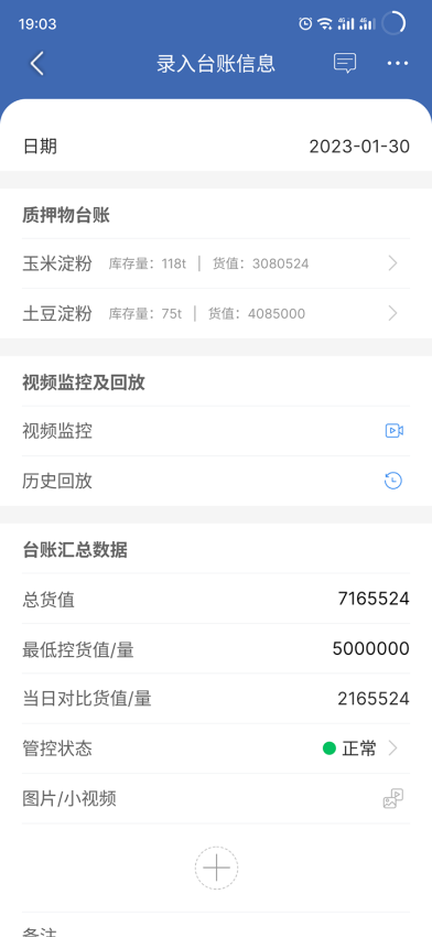 押品管家app图1