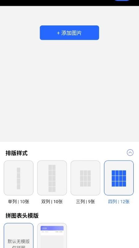 夸夸水印相机app图3