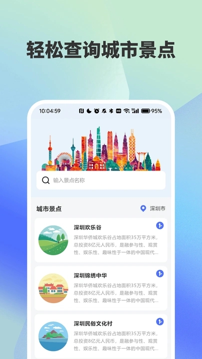 实时公交路线精准查询app图5