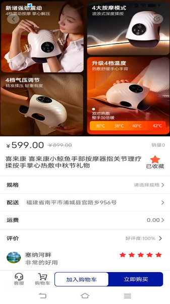 屈跃康护app图3