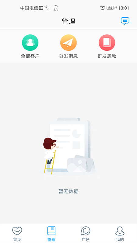 福建省妇幼医护版app图1