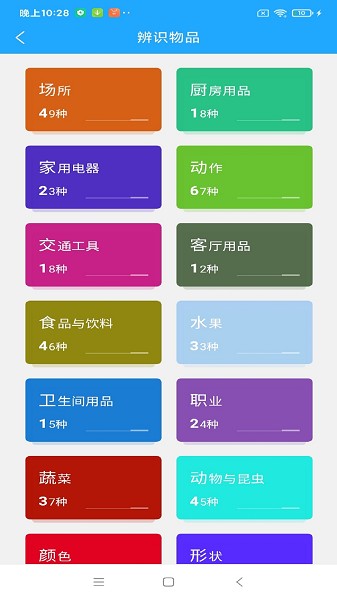 小星宝认知卡片app