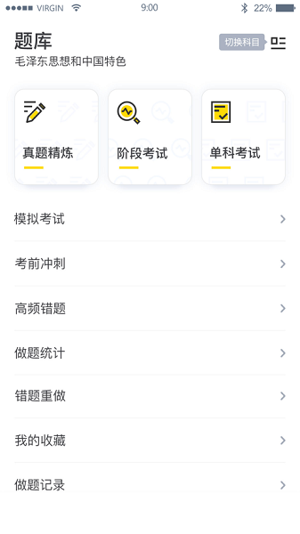 考霸网app图1