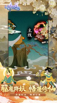 女神保卫战手游图2