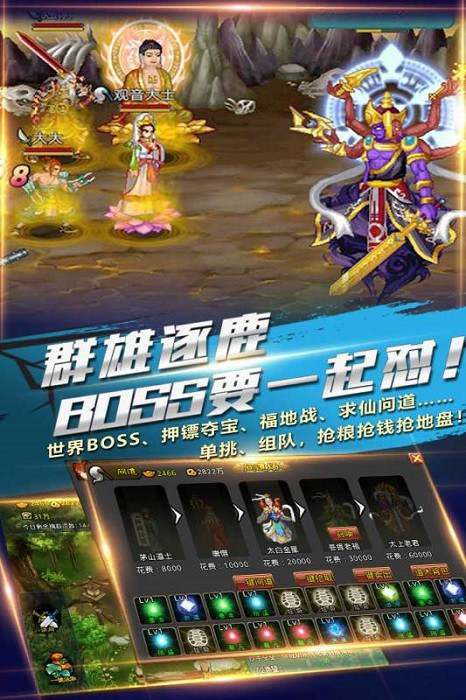 斗神诀游戏图1