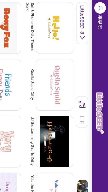 LittleSEED CN软件图1