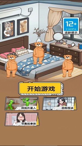 全能找茬王图3