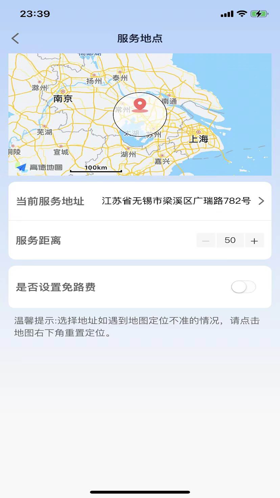 优忆媛管理版app