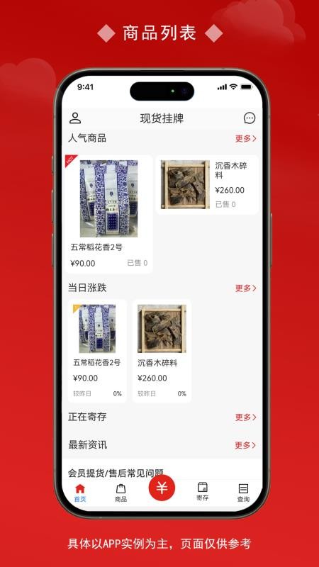 中商农产品app图1