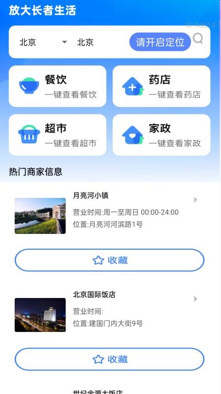 放大万事兴app图1