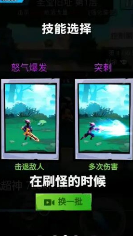 怒吼吧勇士游戏图1