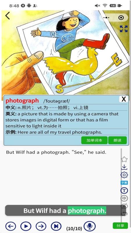 绘本听读宝app