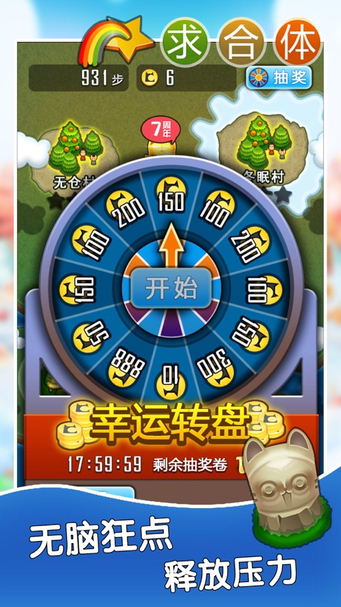 求合体游戏图1