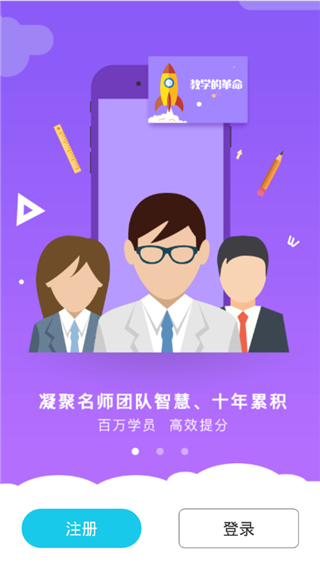初中数学全套精讲app图3