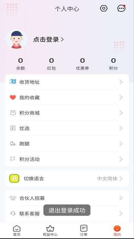 Bijirim外卖app图3