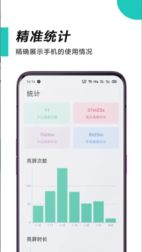 惜时app图3