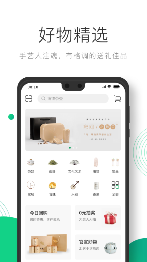 凸觅app