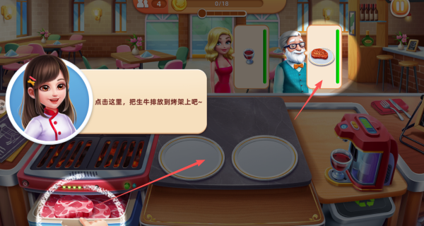 美食地图游戏