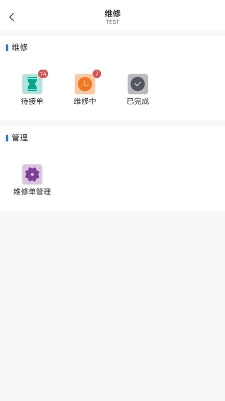 善其事物业端app