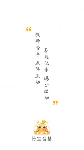 符宝音基app图3