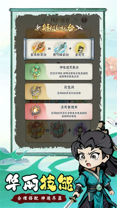 梦幻剑侠手游图4