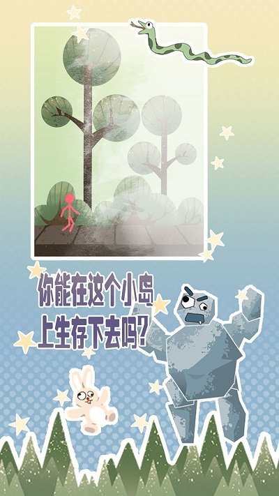 岛上求生游戏图2