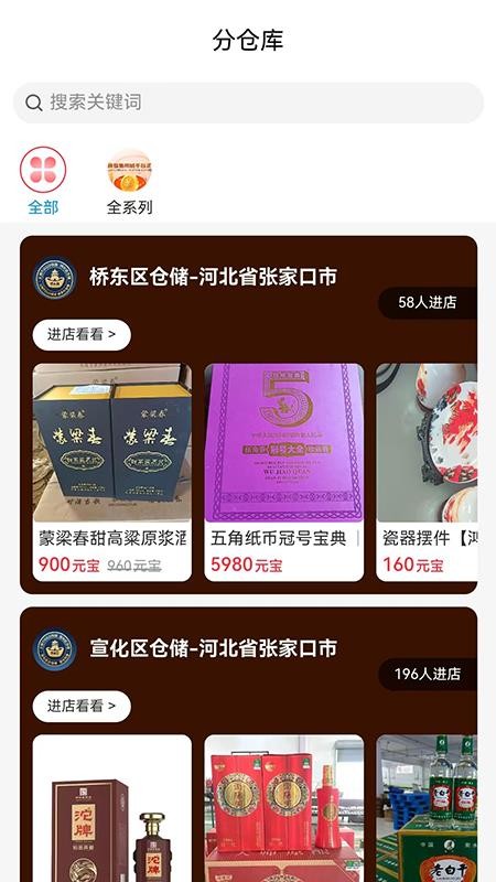 土狗快换app