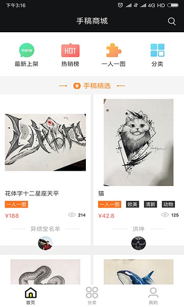 纹身手稿大全app图3